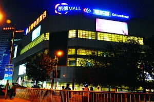 北京首个购物中心首地大峡谷更名凯德mall