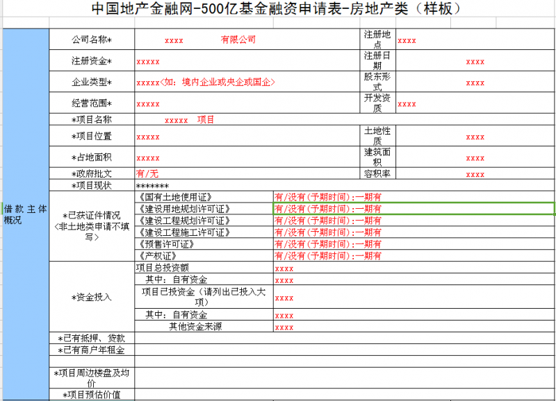 QQ图片20160913145814